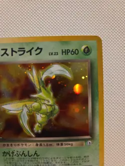 Pokemon TCG Team Rockets Scyther (SWIRL) Holo Rare Card No.123 Japanese Edition - Image 4