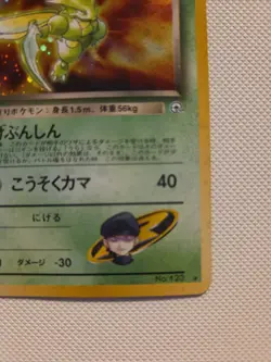 Pokemon TCG Team Rockets Scyther (SWIRL) Holo Rare Card No.123 Japanese Edition - Image 5