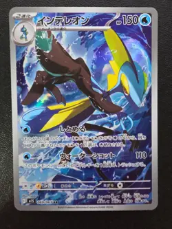 Inteleon AR 069/063 m1S Japanese Pokemon TCG Mega Symphonia - NM US - Image 1
