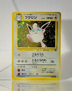 🌀1996 Wigglytuff Holo Swirl No.040 Jungle Old Back Japanese Pokemon TCG🌀 - Image 1