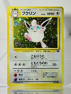 🌀1996 Wigglytuff Holo Swirl No.040 Jungle Old Back Japanese Pokemon TCG🌀 - Image 2