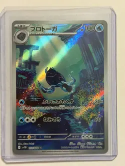 Tirtouga 110/086 SV11B: Black Bolt Holo (Japanese) Pokemon - Image 1