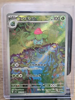 Pokemon TCG Japanese Pokemon 151 Ivysaur 167/165 SV2a AR Near Mint - Image 1
