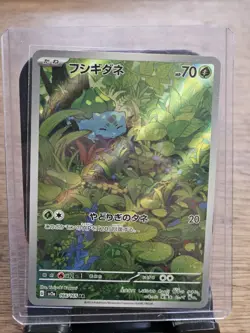Pokemon TCG Bulbasaur AR sv2a 166/165 Japanese 151 Scarlet & violet NM/M - Image 1