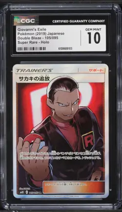 2019 Pokemon Japanese Double Blaze Giovanni's Exile #105 CGC 10 - Image 1