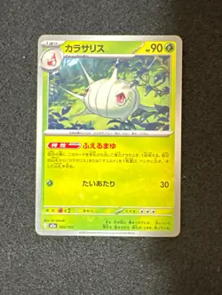 Mega Dream EX Pokemon TCG #001-193 Pick Your Card Complete Your Set - Image 5