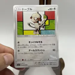 Smeargle 070/095 SM8: Super-Burst Impact Japanese Pokemon Card NM - Image 3