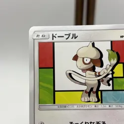 Smeargle 070/095 SM8: Super-Burst Impact Japanese Pokemon Card NM - Image 4