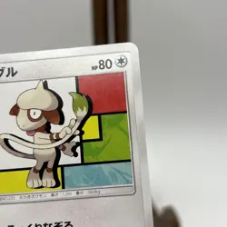 Smeargle 070/095 SM8: Super-Burst Impact Japanese Pokemon Card NM - Image 5