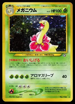 Meganium 154 Holo Rare Japanese Neo Genesis Pokemon Card - Image 1