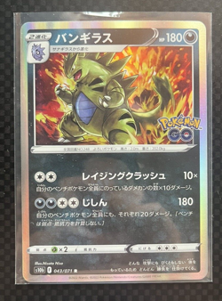 *US Seller* Tyranitar R Holo 43/71 S10b Pokemon Go Japanese Pokemon Card - Image 1