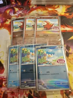 Pokemon Tcg 6x Sealed Chinese Promo Cards - Image 1