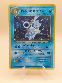 Dark Blastoise Holo Rare Japanese Rocket Gang No. 9 Pokemon Card - 1997 SWIRL - Image 1