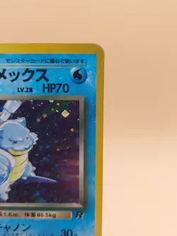Dark Blastoise Holo Rare Japanese Rocket Gang No. 9 Pokemon Card - 1997 SWIRL - Image 3