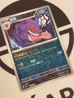 Gengar 0303/07 Cosmos Star Holo - Pokemon Karte Original Pokemon TCG Gem Pack 3 - Image 5