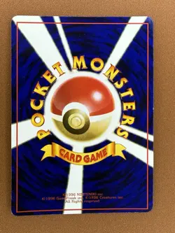 Pokemon Horsea Vending Machine Series 3 (Green) 116/1996 Japanese - Image 2