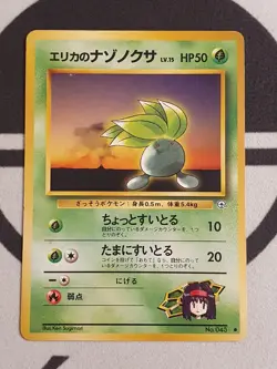 Erika's Myrapla Gym Challenge Heroes Pokemon Karte No. 043 Pokemon Japanisch - Image 3