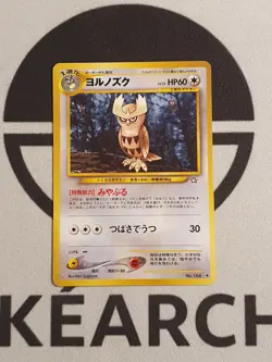 Pokemon Karte Noctuh Neo Genesis Set Japanisch No. 164 Pokemon TCG - Image 2
