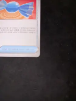 Rare Candy 053/062 sv3a 2023 - Pokemon TCG Korean - Image 4