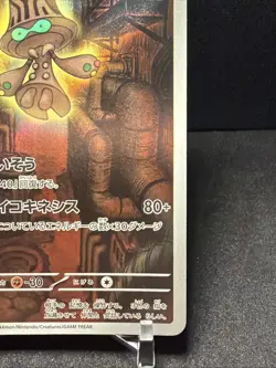 Beheeyem 127/086 SV11B: Black Bolt Japanese Art Rare Pokemon TCG NM - Image 3