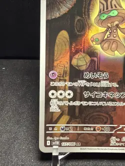 Beheeyem 127/086 SV11B: Black Bolt Japanese Art Rare Pokemon TCG NM - Image 4