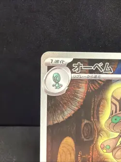 Beheeyem 127/086 SV11B: Black Bolt Japanese Art Rare Pokemon TCG NM - Image 5