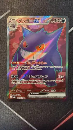 Pokemon TCG Gengar EX 088/071 Sv5k: Wild Force Holo Super Rare Japanese Edition - Image 1