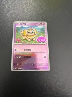 Pokemon TCG -Chinese- Fidough 1005/05 - Stamped Holo - Gem Pack Vol 1 CBB1C - Image 1