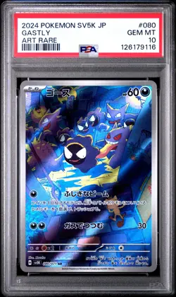2024 POKEMON JPN SV5K-WILD FORCE ART RARE #080 GASTLY PSA 10 - Image 1