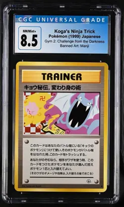 Pokemon Koga's Ninja Trick Trainer 1999 Japanese CGC 8.5 Banned Art - Image 1