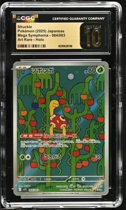 ✨ CGC 10 Pristine Shuckle 064/063 Art Rare Holo Mega Symphonia Pokemon Japanese - Image 1