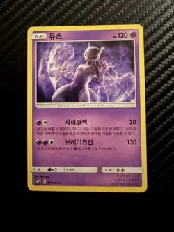 Korean Pokemon Sun & Moon SMP2 Detective Pikachu MEWTWO 016/024 Uncommon Mewtu - Image 1