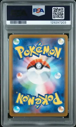 2025 POKEMON JAPANESE M-P PROMO MCDONALD'S #020 PIKACHU PSA 9 - Image 2