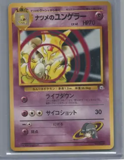 Sabrina's Kadabra No. 064 Pokemon City Gym Decks Normal Japanese MP - Image 1