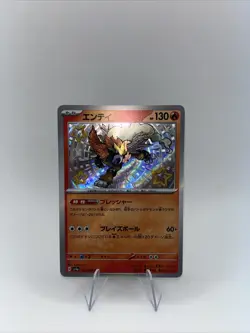 Entei 213/190 Shiny Shiny Treasure ex Pokemon Japanese Holo Near Mint - Image 1