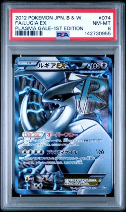 2012 POKEMON JAPANESE BLACK & WHITE PLASMA GALE #074 FULL ART/LUGIA EX PSA 8 - Image 1