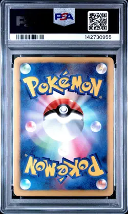 2012 POKEMON JAPANESE BLACK & WHITE PLASMA GALE #074 FULL ART/LUGIA EX PSA 8 - Image 2