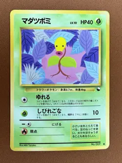 Pokemon Bellsprout Vending Machine Series 3 069 Japanese 1996 - Image 1