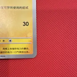 Pokemon TCG Shiny Pikachu Holo Promo 0706/09 Gem Pack 1 - Image 5