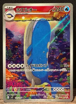 Wailord 103/100 AR NM - Pokemon TCG Battle Partners [FAST SHIPPING!!] - Image 1