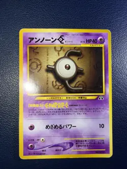 Unown E Japanese Pocket Monsters Neo-Promo - Premium NOS - Uncirculated - Image 1