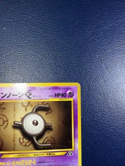 Unown E Japanese Pocket Monsters Neo-Promo - Premium NOS - Uncirculated - Image 3