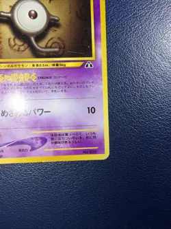 Unown E Japanese Pocket Monsters Neo-Promo - Premium NOS - Uncirculated - Image 5