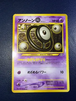 Unown O Japanese Pocket Monsters Neo-discovery - Premium NOS - Uncirculated LP - Image 1