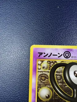 Unown O Japanese Pocket Monsters Neo-discovery - Premium NOS - Uncirculated LP - Image 2