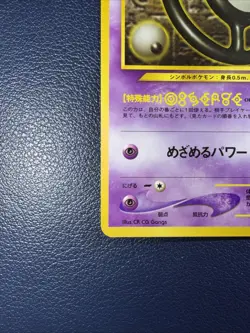 Unown O Japanese Pocket Monsters Neo-discovery - Premium NOS - Uncirculated LP - Image 4