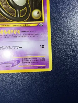 Unown O Japanese Pocket Monsters Neo-discovery - Premium NOS - Uncirculated LP - Image 5