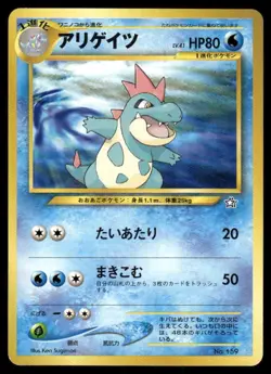 Pokemon Tcg Croconaw #159 Pokemon Japanese Neo Premium File NM - Image 1