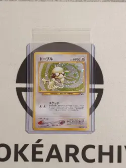 Pokemon Karte Farbeagle Holo Neo Entdeckung Set Japanisch No. 235 Pokemon - Image 1