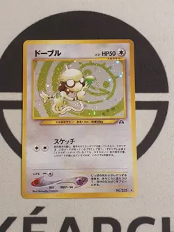 Pokemon Karte Farbeagle Holo Neo Entdeckung Set Japanisch No. 235 Pokemon - Image 3